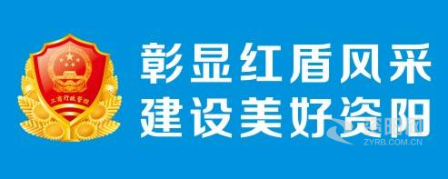 老公内射求你了啊啊啊资阳市市场监督管理局